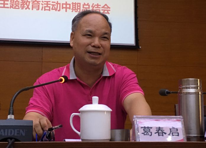 葛春啟.jpg