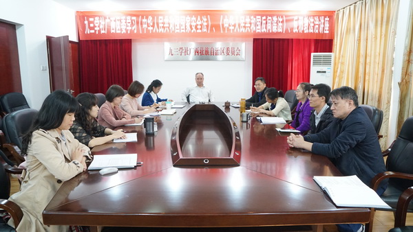 学习安全法.jpg