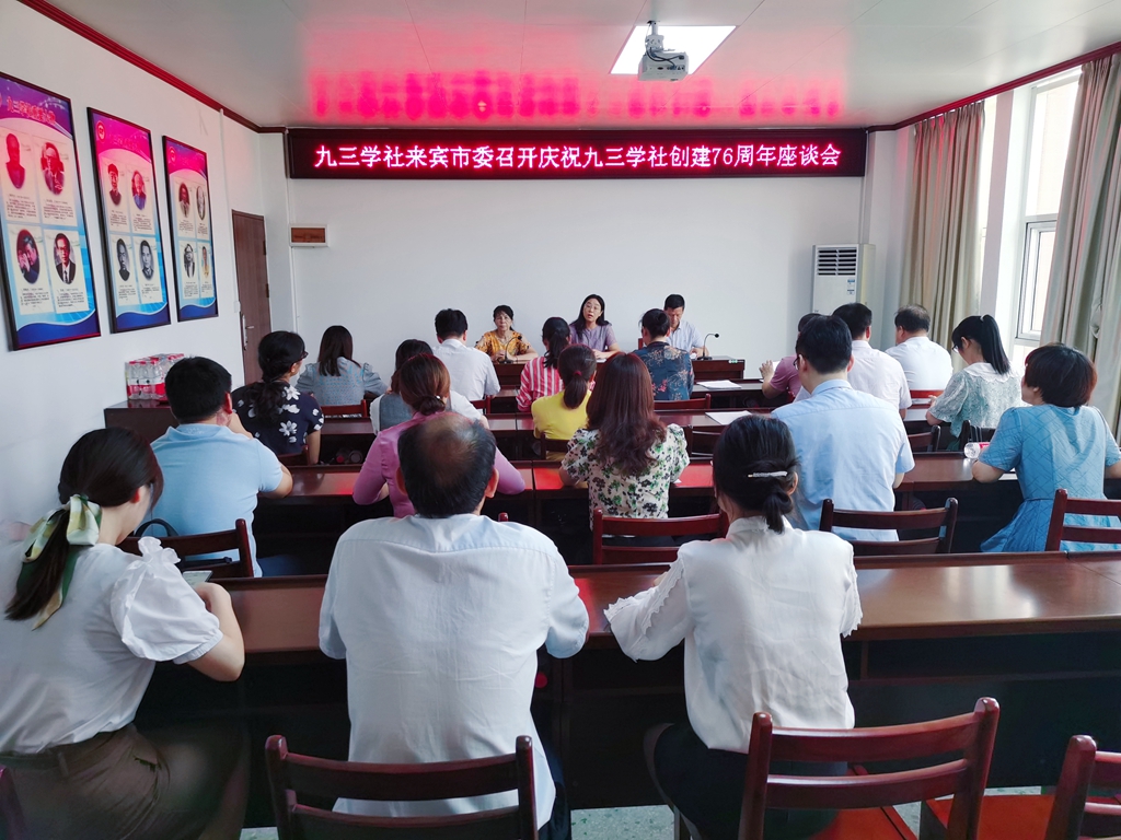 9月3日，九三学社来宾市委在社员之家举办系列庆祝活动4.jpg