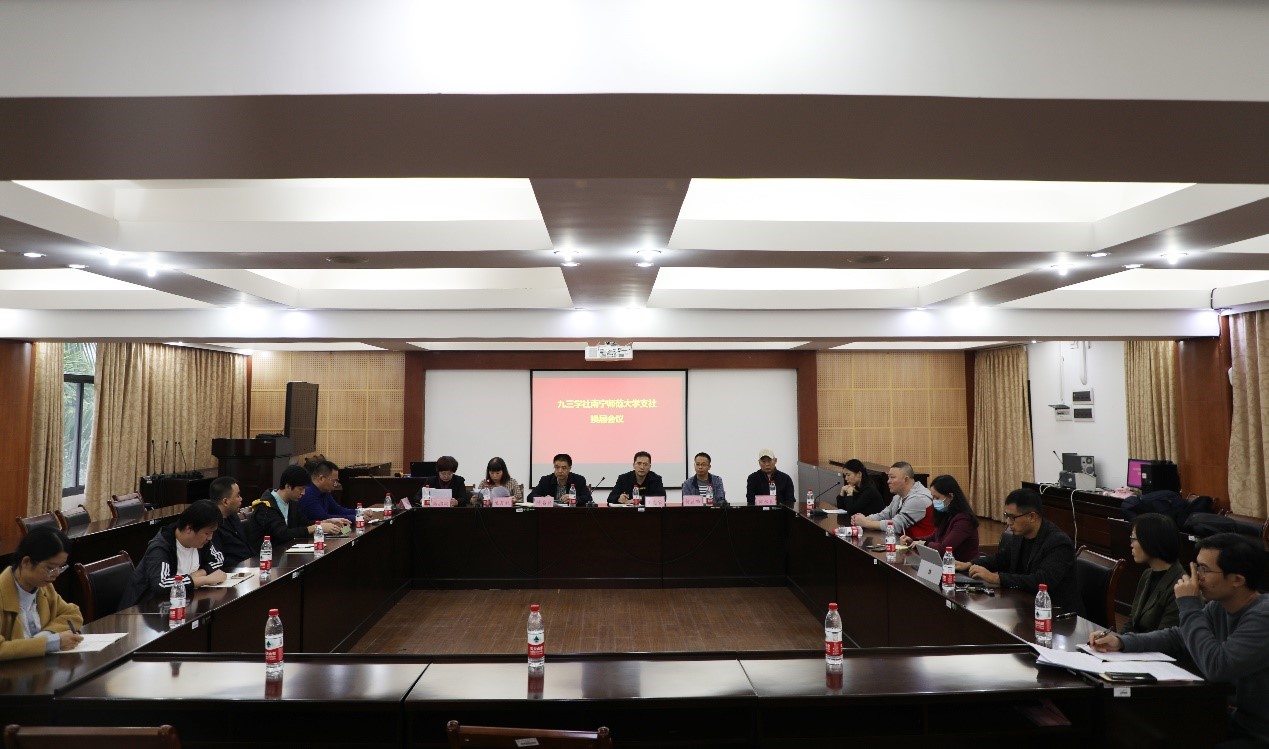 师大换届.jpg