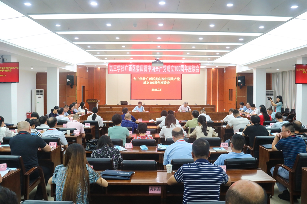 7月5日，在北海召开庆祝中国共产党成立100周年座谈会.jpg