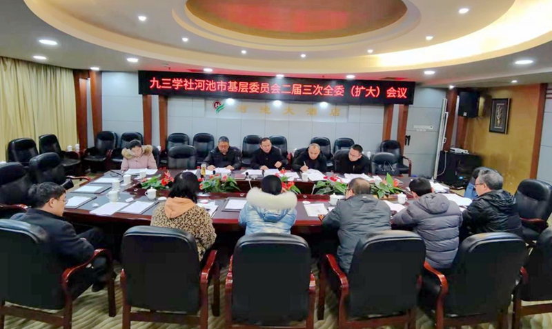 河池支社会议.jpg
