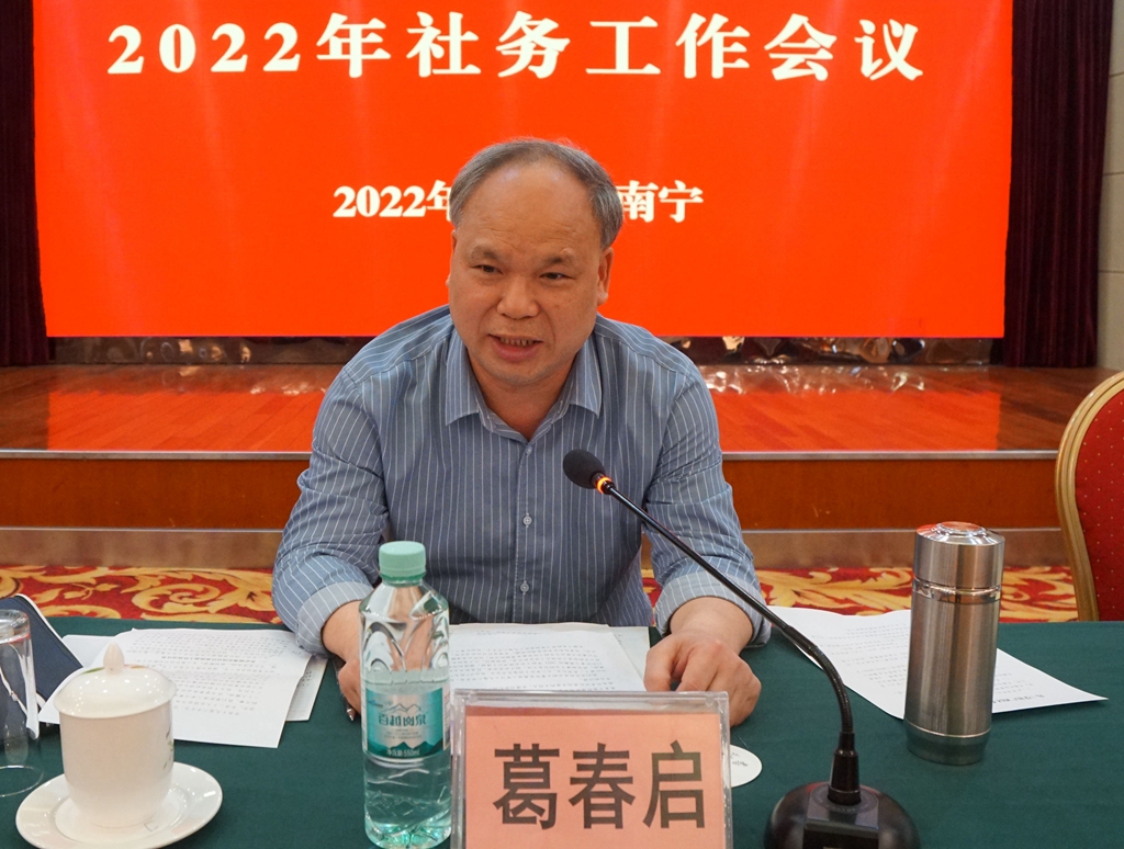 葛春啟.jpg