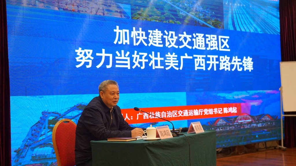 交通强国培训.jpg