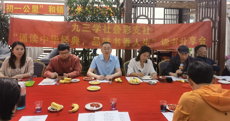 20220504九三学社桂林市叠彩支社开展读书分享会.jpg
