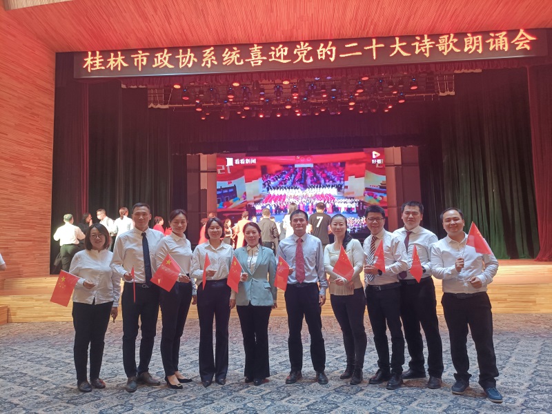 20220516九三学社桂林市委参加市政协系统喜迎党的二十大诗歌朗诵会2.jpg