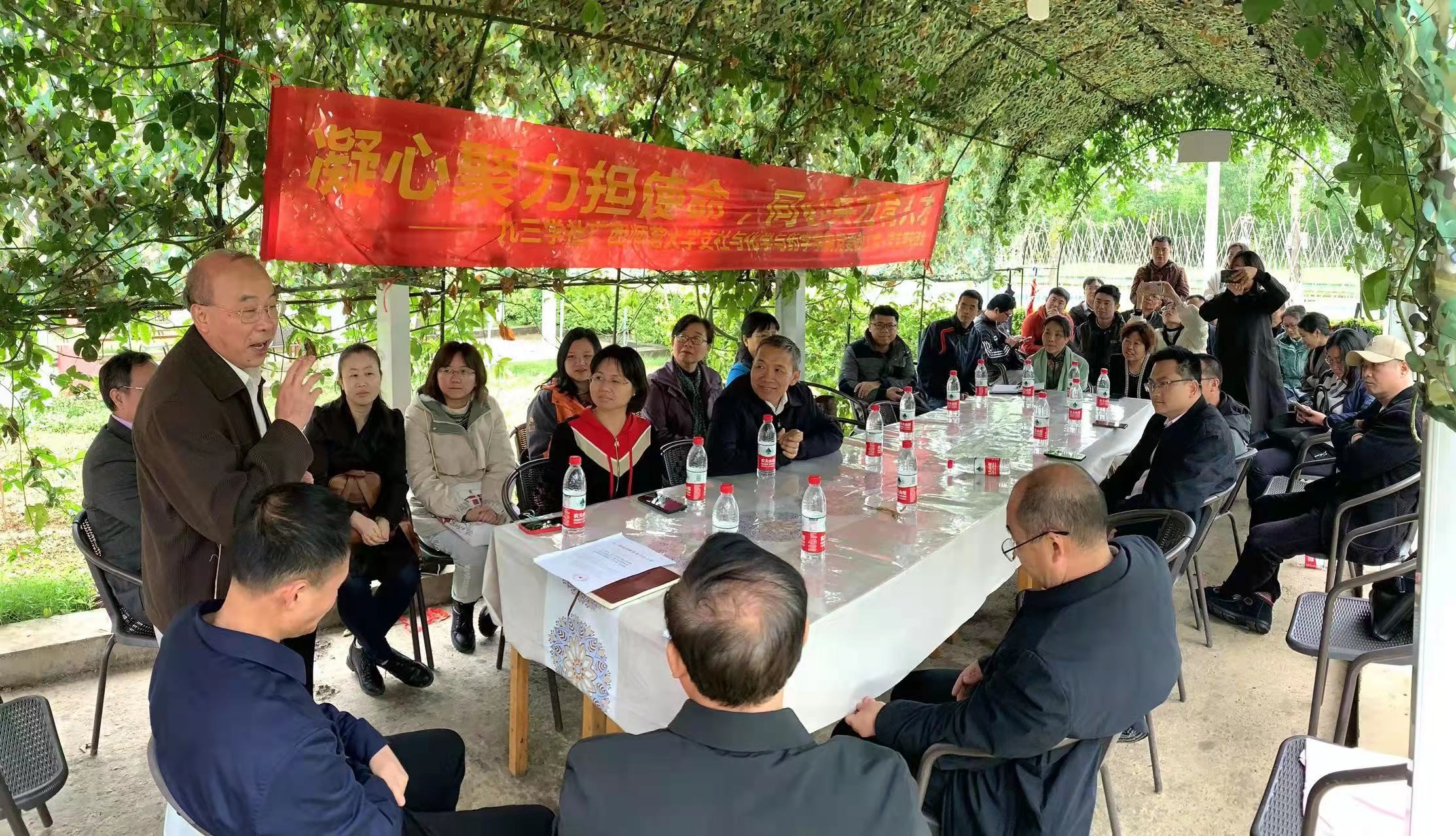 师大支社学习交流活动.jpg