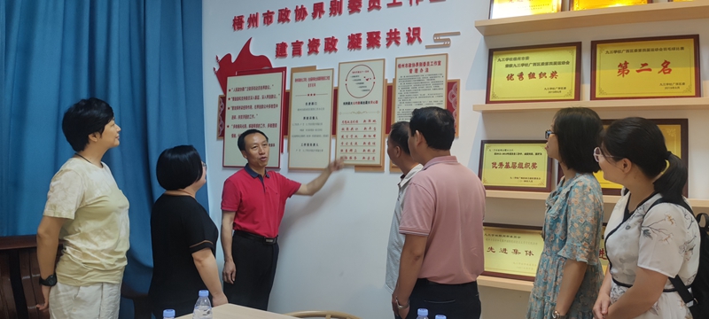 梧州市政协九三学社界别委员工作室_副本.jpg