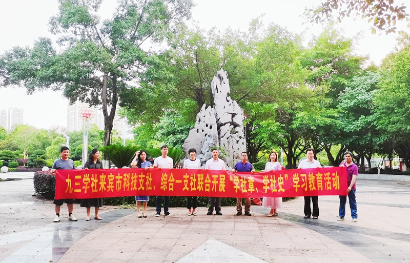 开展“学社章、学社史”学习教育活动照片_副本.jpg