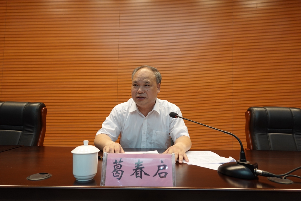 2葛春啟作开班讲话.jpg