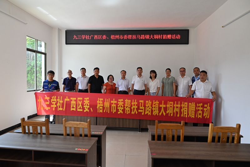 2022年7月16日，九三学社广西区委、梧州市委联合开展“科技进乡村”活动1.jpg