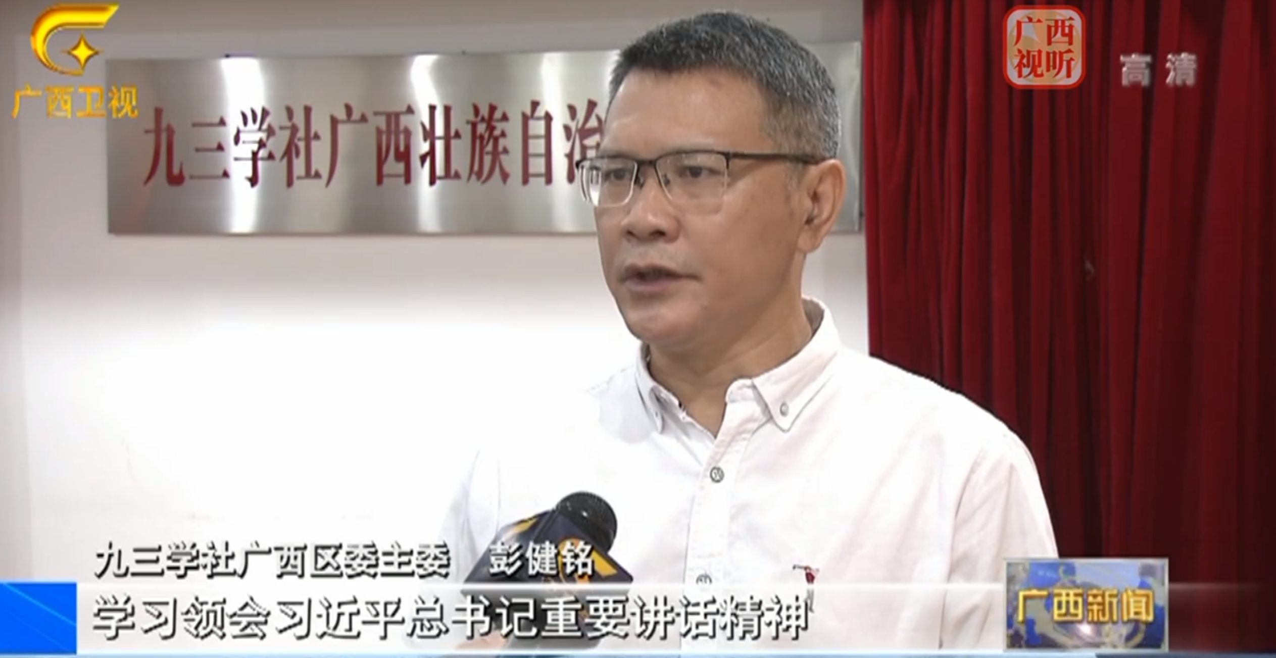 20220729彭健铭接受广西电视台采访