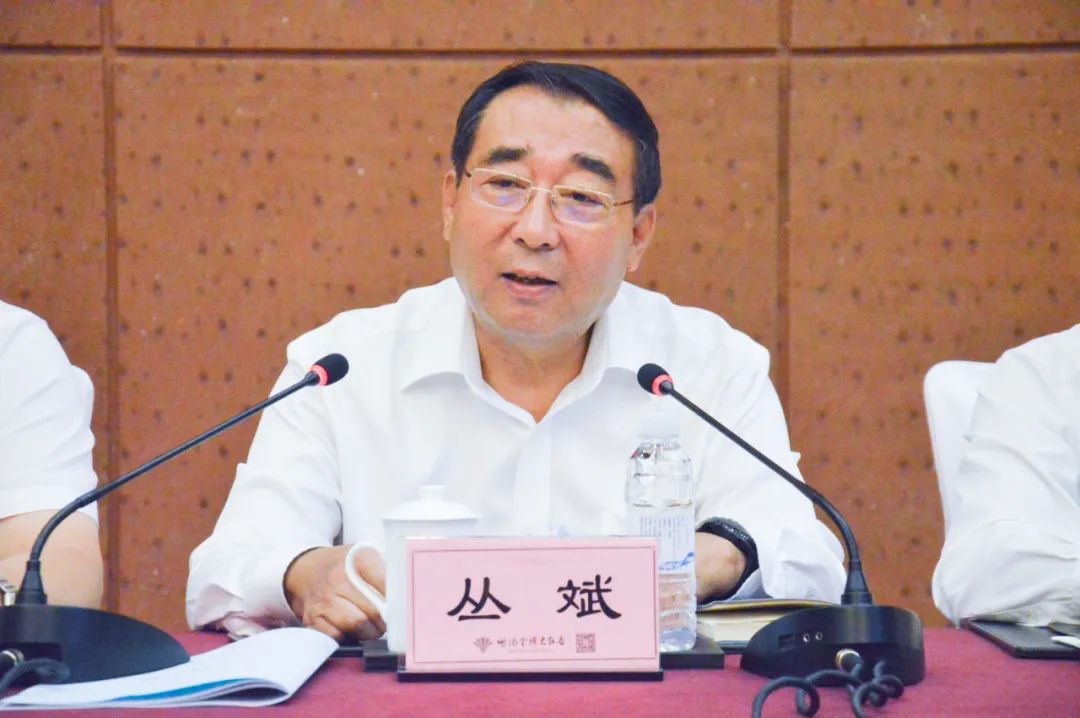 丛斌讲话