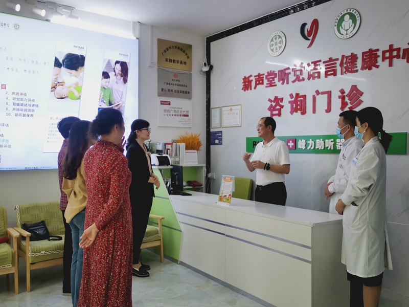 参观九三学社医科大基层委爱心助残社会实践基地-新声堂聋儿健康咨询中心