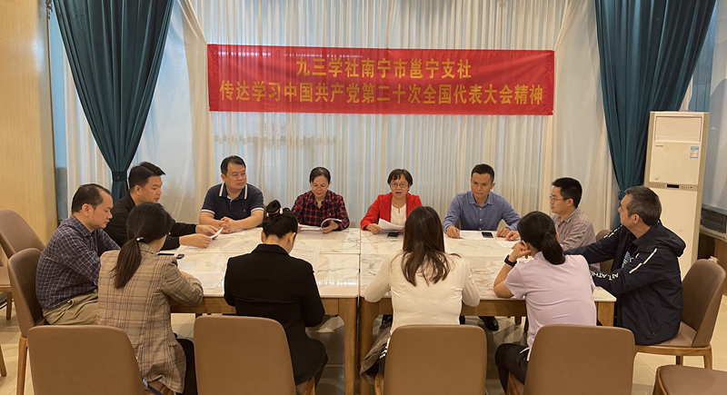 邕宁支社学习_副本