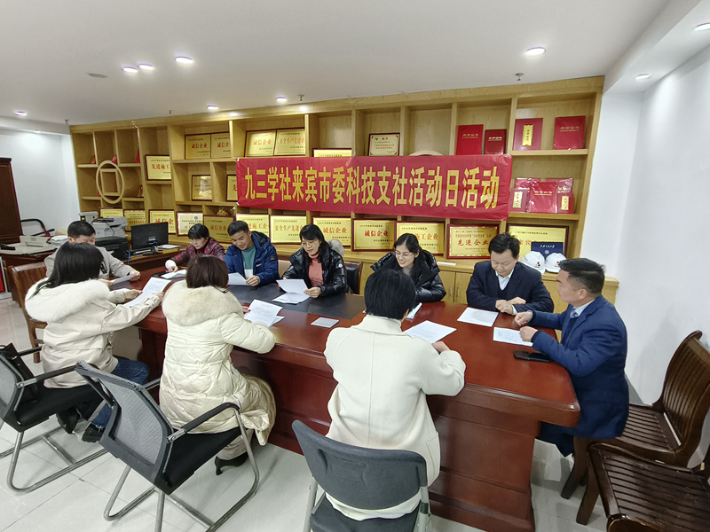 20230209活动日活动_副本