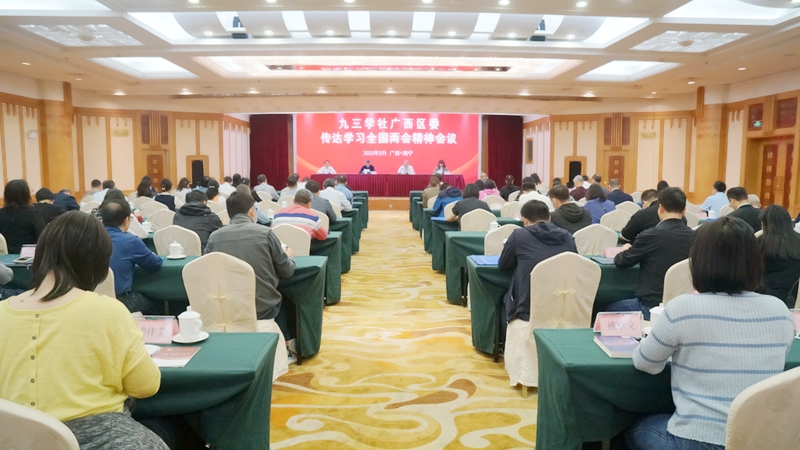 传达学习会场