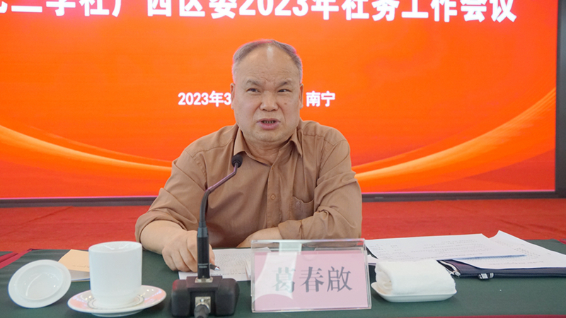 葛春啟总结讲话_副本