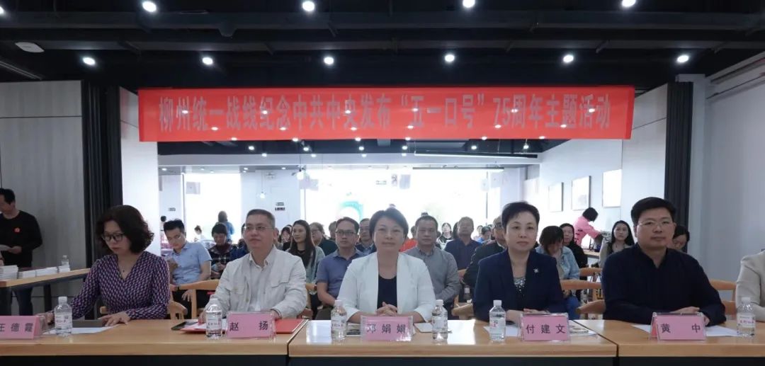 五一口号纪念活动