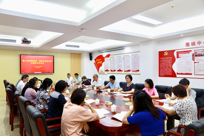 九三学社南宁市委员会召开主题教育动员会_副本