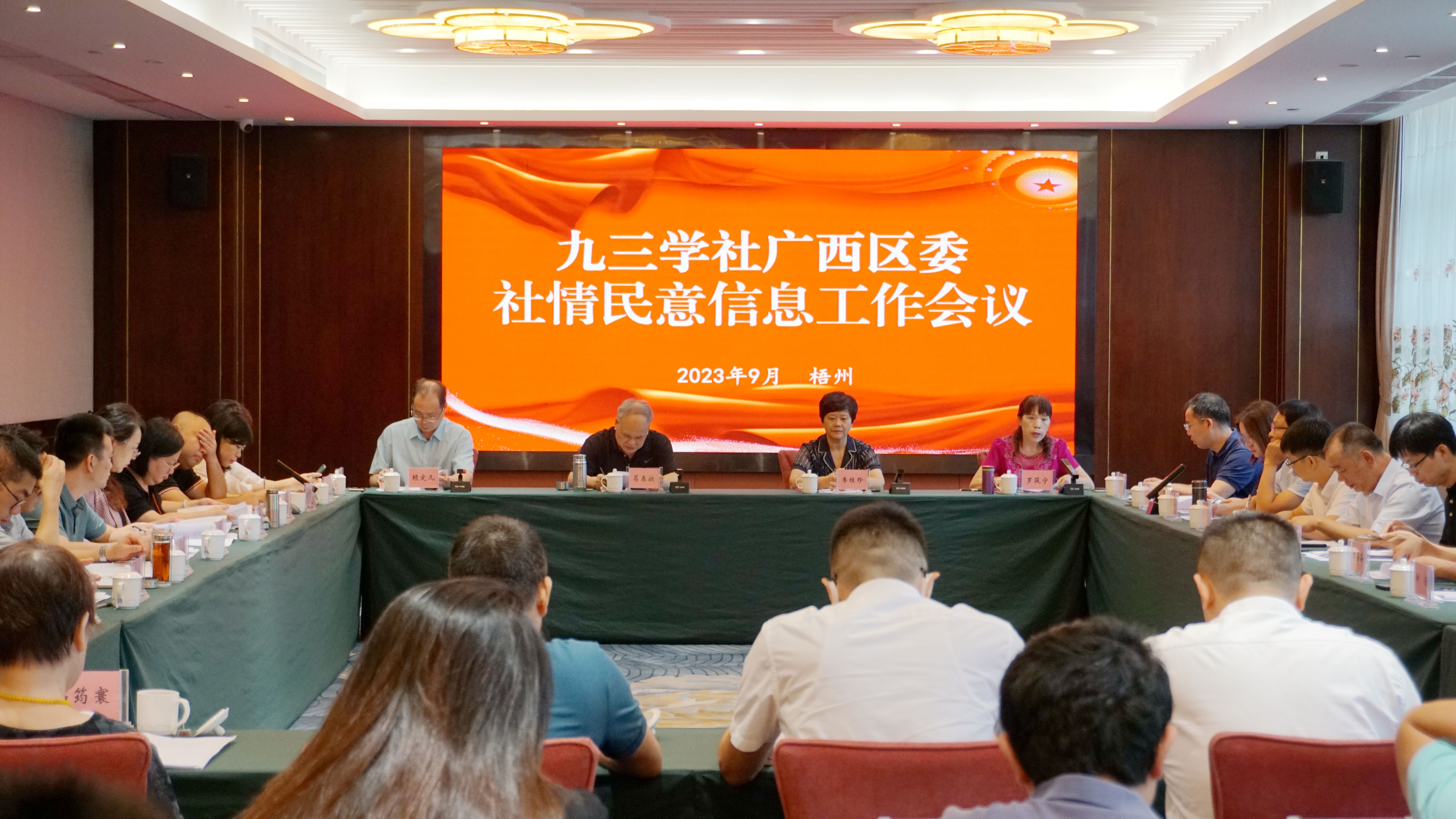 会议现场