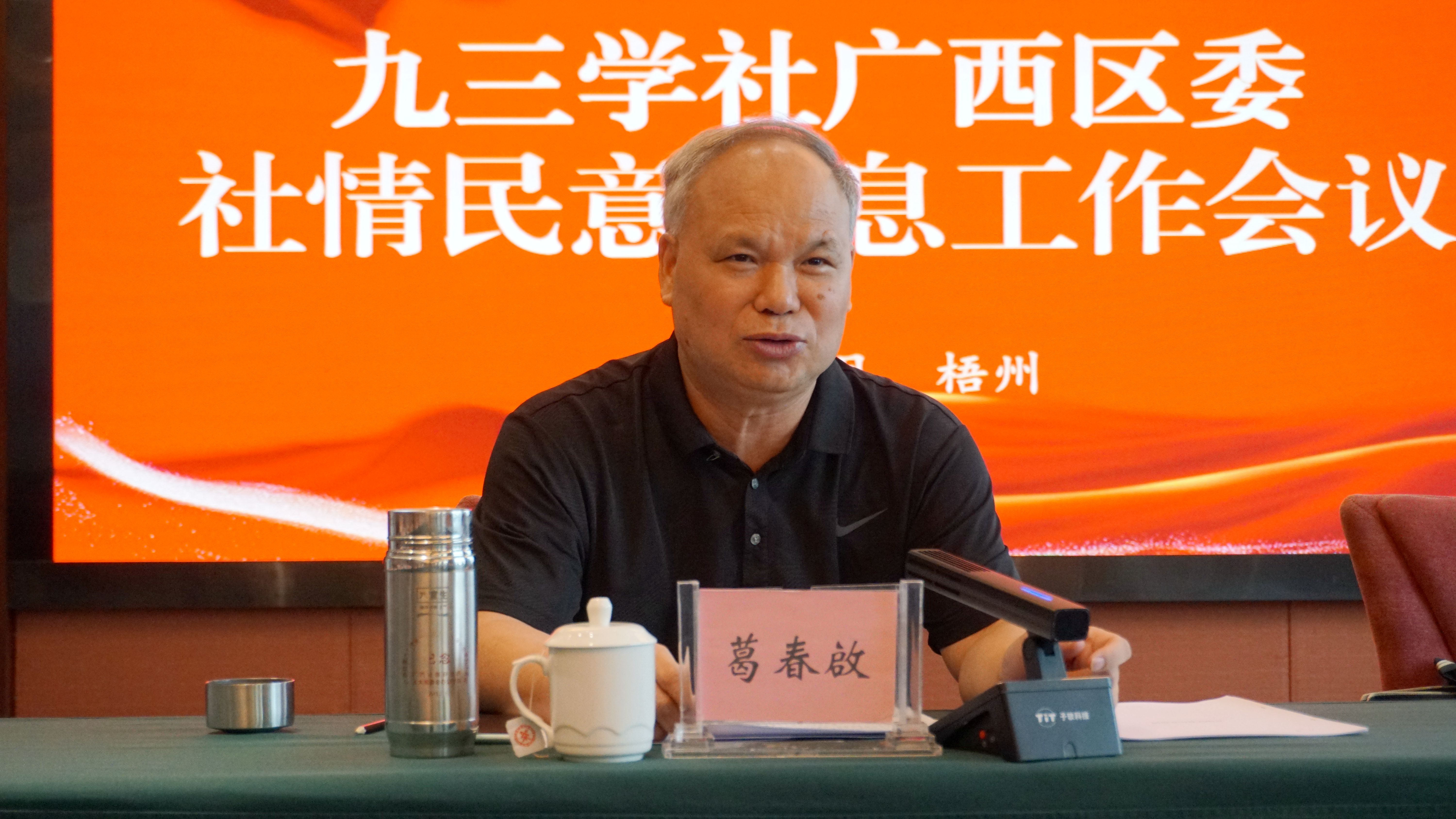 葛讲话