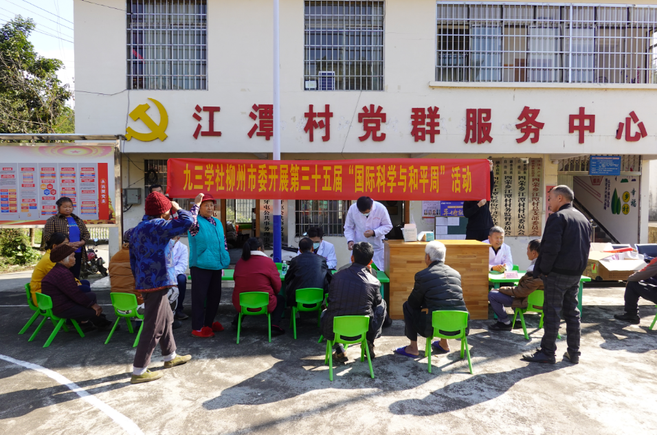 义诊现场
