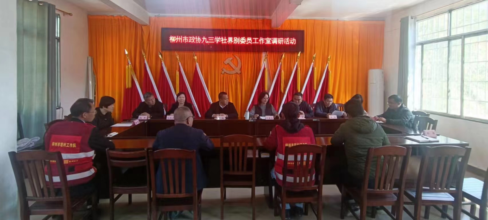 调研座谈现场