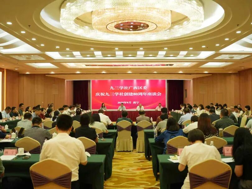 座谈会